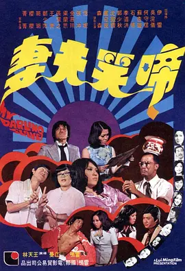 麻雀台上淫